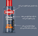 شامپو آلپسین اصلی