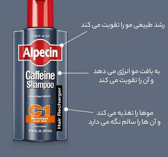 شامپو آلپسین اصلی