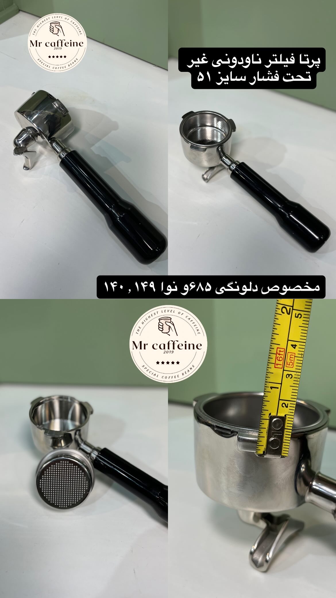 پرتا فیلتر ناودونی 3 پین سایز 51 مخصوص دلونگی 685 ونوا 149 غیر تحت فشار نیمه صنعتی