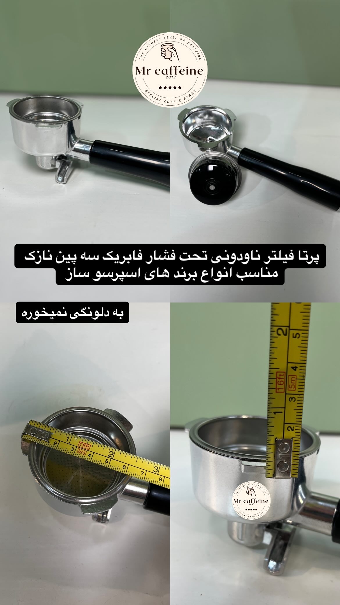 پرتا فیلتر فابریکی 3 پین نازک سایز 51 خانگی مناسب انواع دستگاه اسپرسوساز خانگی